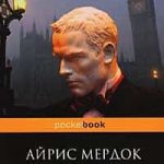 Черный принц