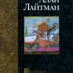 Диагноз
