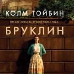 Бруклин