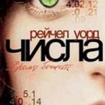 Время бежать
