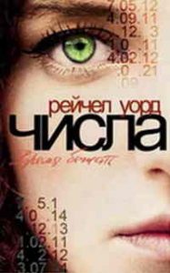 Время бежать