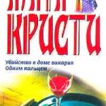 Одним пальцем