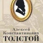 Семья вурдалака