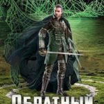 Обратный отсчёт