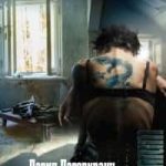 Девушка, которая искала чужую тень