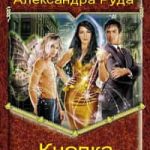 Кнопка