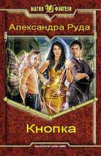Кнопка