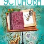 Неразрезанные страницы