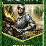 Александр Сахаров