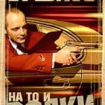 На то и волки