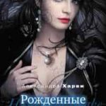 Королевская кровь