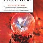 И буду век ему верна?