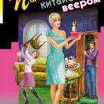 Пальцы китайским веером