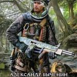 Егерь