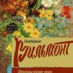 Шпионы тоже лохи