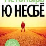 Нетопырь