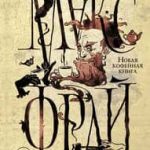 Новая кофейная книга