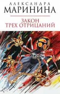 Закон трех отрицаний