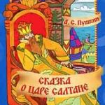 Сказка о царе Салтане