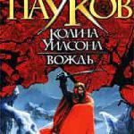 Вождь