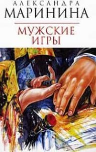 Мужские игры