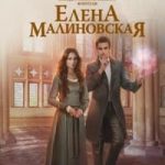 Отбор. Вне конкурса