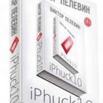 iPhuck 10