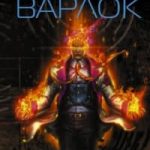 Варлок