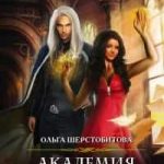 Академия Магических Талантов