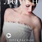 Прекрасное начало