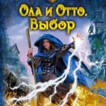Выбор