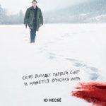 Снеговик