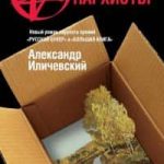 Анархисты