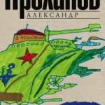 Крым