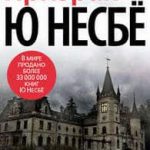 Призрак