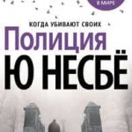 Полиция