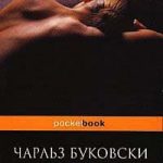 Женщины