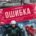 Ошибка