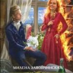 Приморская академия, или Ты просто пока не привык