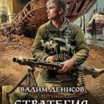 Стратегия. Гоблин