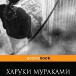 Токийские легенды