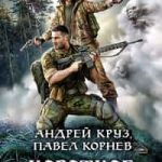Короткое лето