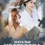 Жребий праведных грешниц. Наследники