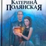 Игра с тенью