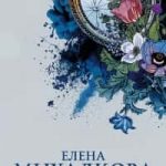 Нет кузнечика в траве