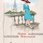 Фиалки на десерт