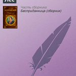 Лес