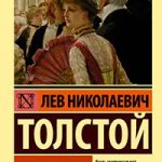 После бала