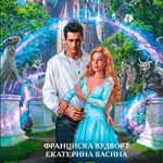 Ревизор в Академии