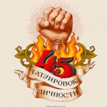 45 татуировок личности. Правила моей жизни читать онлайн